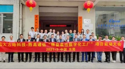 量身定制行業解決方案，打造3C數碼行業樣板！