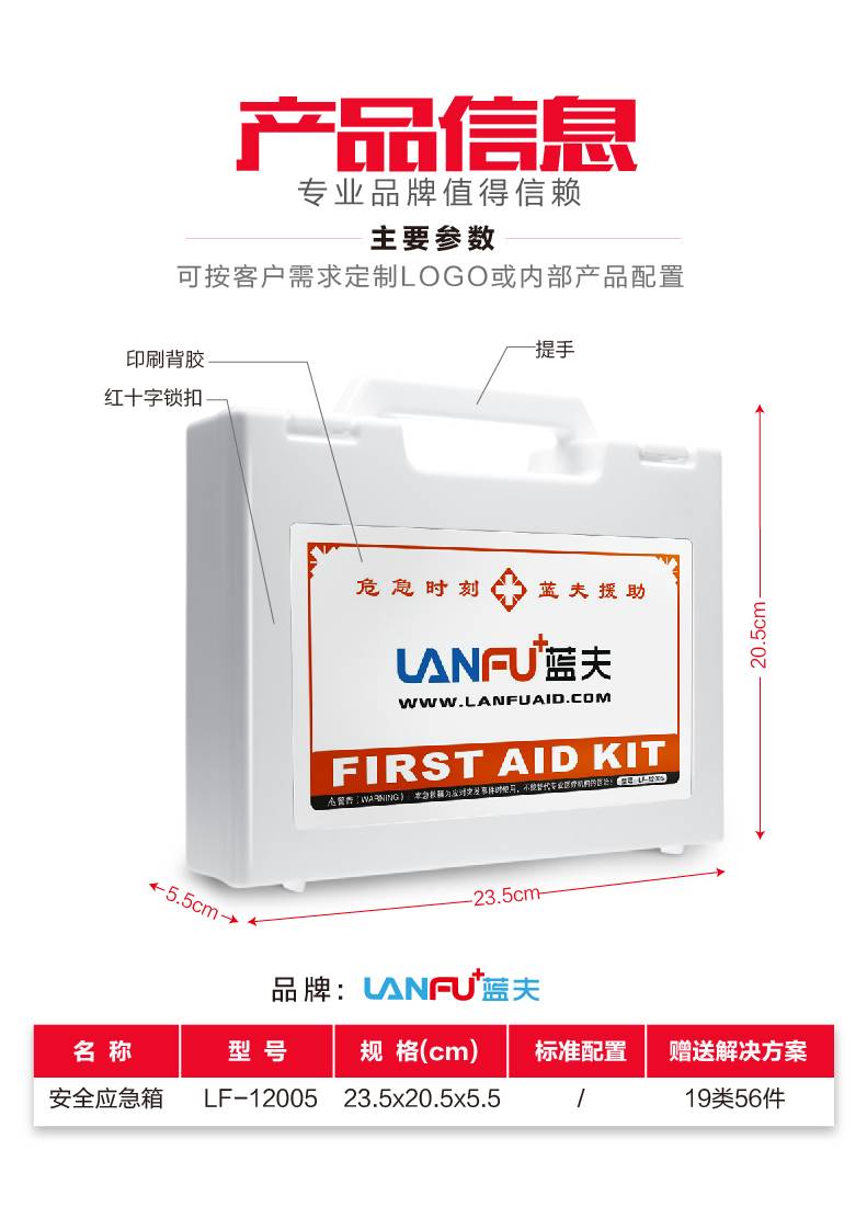 藍(lán)夫LF-12005應(yīng)急包 航空逃生救援的全面守護(hù)者