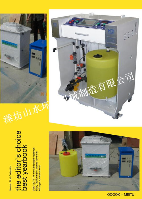 天津市次氯酸鈉消毒設(shè)備價(jià)格最新行情（消毒器械目錄更新）