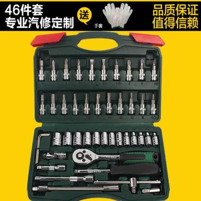 雙11全球狂歡節(jié) 久克套筒扳手棘輪扳手套裝——鄭州摩托與電動(dòng)自行車維修的必備神器